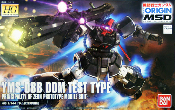 Gundam Gunpla HG 1/144 007 YMS-08B Dom Test Type